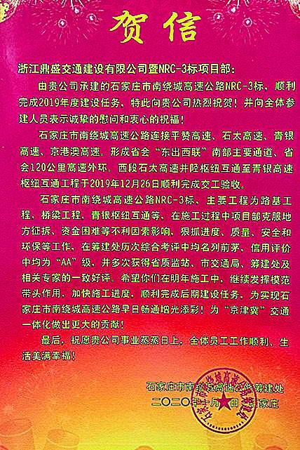 微信圖片_20200116142211.jpg