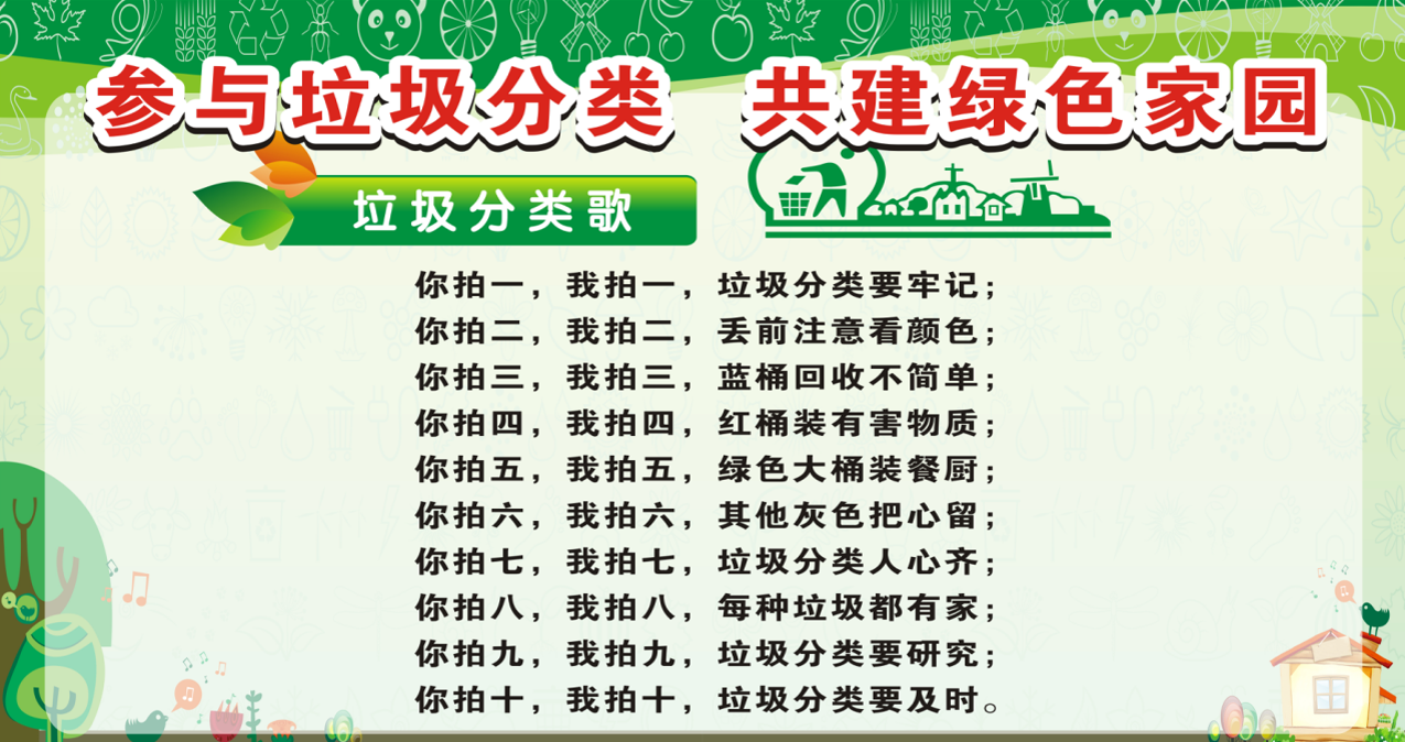9垃圾.png