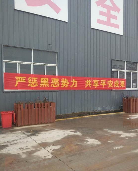 190124掃黑1.png